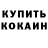 КОКАИН VHQ Tekdali Tekdala