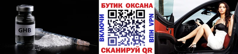 Купить где  Алушта  БУТИРАТ 1.4BDO 