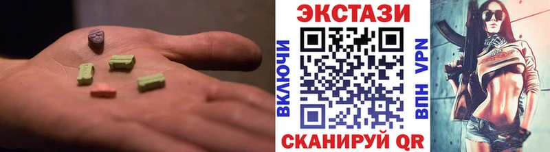 ЭКСТАЗИ 250 мг  Купить закладки  Алушта 