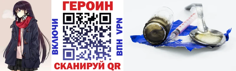 Героин герыч  Купить закладки  Алушта 