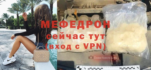 мяу мяу кристалл Осташков