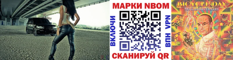Наркотические марки 1500мкг  Купить закладки  Алушта 